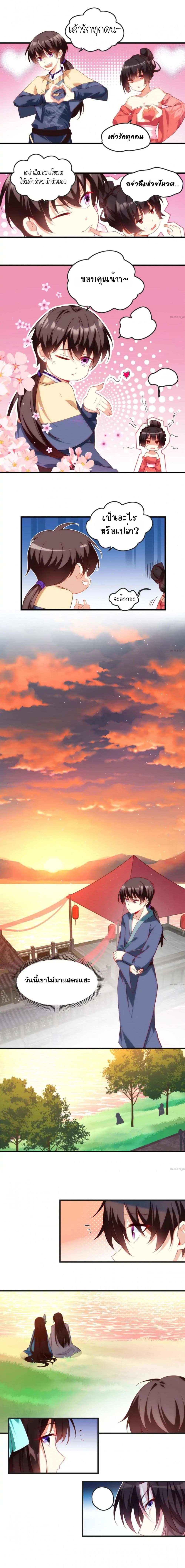 Who’d Want To Be A Castellan ตอนที่ 12 (5)